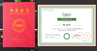 NG体育毕业证书