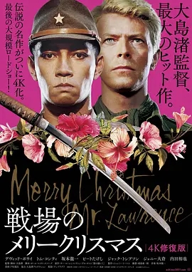 战场上的快乐圣诞 (1983) 1080P 日语中字