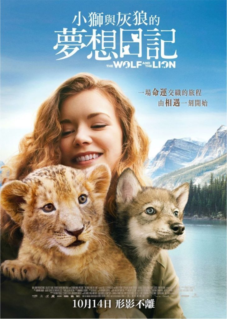 狼与狮子(2022) 4K HDR 中字外挂字幕